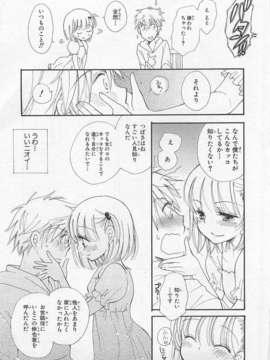 [アンソロジー][女装少年アンソロジーコミック 李子組_00029