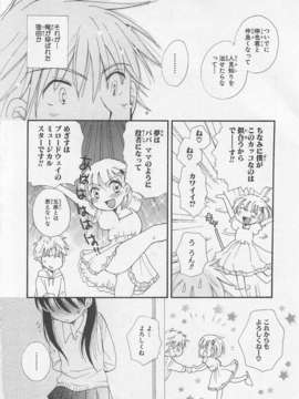 [アンソロジー][女装少年アンソロジーコミック 李子組_00030