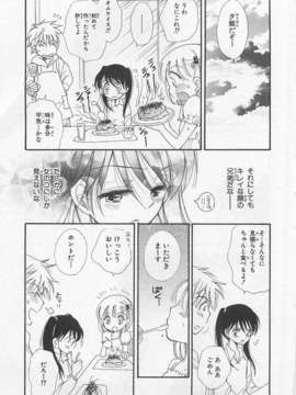 [アンソロジー][女装少年アンソロジーコミック 李子組_00031