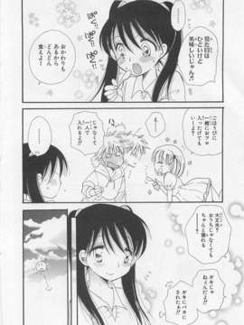 [アンソロジー][女装少年アンソロジーコミック 李子組_00032
