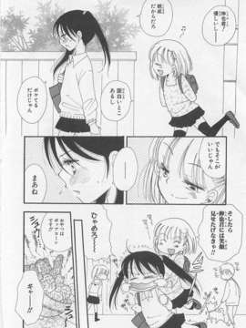 [アンソロジー][女装少年アンソロジーコミック 李子組_00034