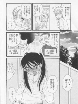 [アンソロジー][女装少年アンソロジーコミック 李子組_00036