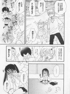 [アンソロジー][女装少年アンソロジーコミック 李子組_00039