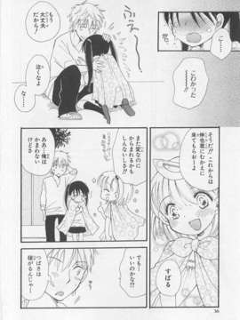 [アンソロジー][女装少年アンソロジーコミック 李子組_00040