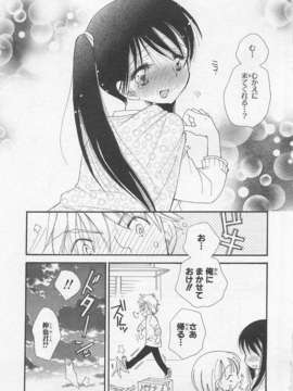 [アンソロジー][女装少年アンソロジーコミック 李子組_00041