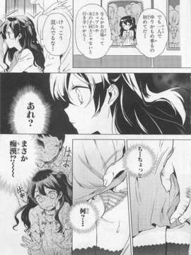 [アンソロジー][女装少年アンソロジーコミック 李子組_00045
