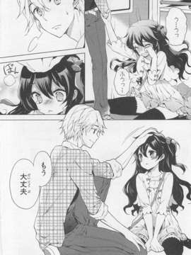 [アンソロジー][女装少年アンソロジーコミック 李子組_00048