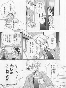 [アンソロジー][女装少年アンソロジーコミック 李子組_00049