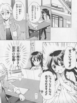 [アンソロジー][女装少年アンソロジーコミック 李子組_00052