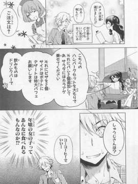[アンソロジー][女装少年アンソロジーコミック 李子組_00053