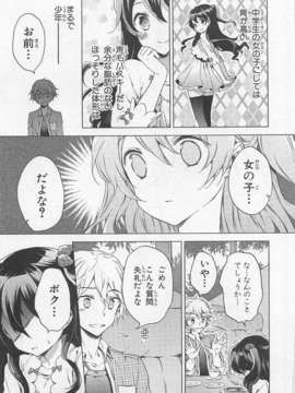 [アンソロジー][女装少年アンソロジーコミック 李子組_00055