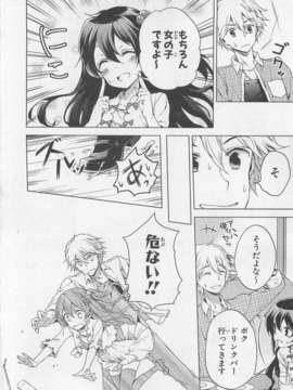 [アンソロジー][女装少年アンソロジーコミック 李子組_00056
