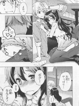 [アンソロジー][女装少年アンソロジーコミック 李子組_00057