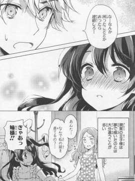 [アンソロジー][女装少年アンソロジーコミック 李子組_00059