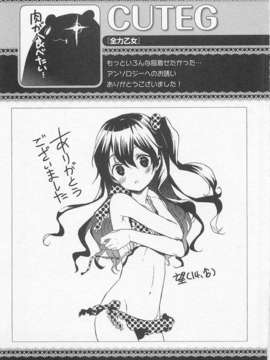[アンソロジー][女装少年アンソロジーコミック 李子組_00061