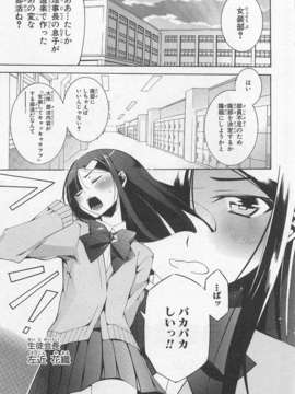 [アンソロジー][女装少年アンソロジーコミック 李子組_00063