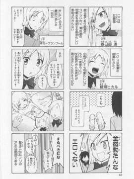 [アンソロジー][女装少年アンソロジーコミック 李子組_00066