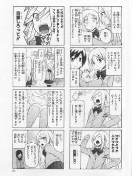 [アンソロジー][女装少年アンソロジーコミック 李子組_00067