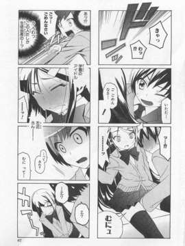 [アンソロジー][女装少年アンソロジーコミック 李子組_00071