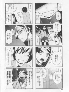 [アンソロジー][女装少年アンソロジーコミック 李子組_00072