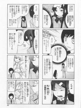 [アンソロジー][女装少年アンソロジーコミック 李子組_00073
