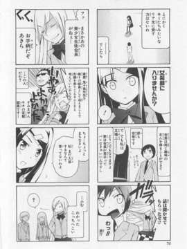 [アンソロジー][女装少年アンソロジーコミック 李子組_00074