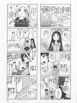 [アンソロジー][女装少年アンソロジーコミック 李子組_00075