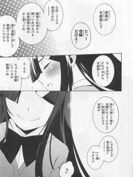 [アンソロジー][女装少年アンソロジーコミック 李子組_00077