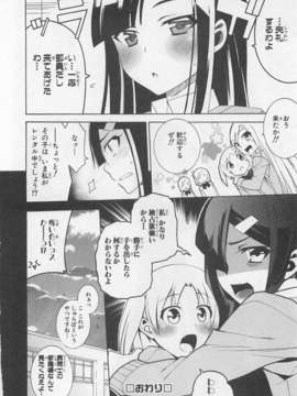 [アンソロジー][女装少年アンソロジーコミック 李子組_00078