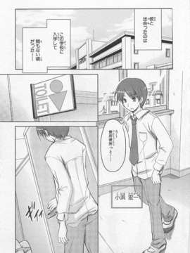 [アンソロジー][女装少年アンソロジーコミック 李子組_00079