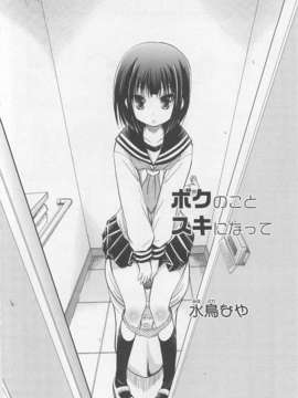 [アンソロジー][女装少年アンソロジーコミック 李子組_00080