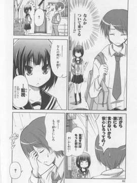 [アンソロジー][女装少年アンソロジーコミック 李子組_00086