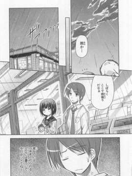 [アンソロジー][女装少年アンソロジーコミック 李子組_00087
