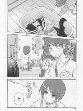 [アンソロジー][女装少年アンソロジーコミック 李子組_00092