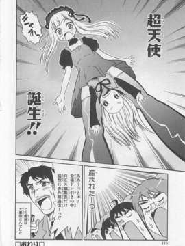 [アンソロジー][女装少年アンソロジーコミック 李子組_00120