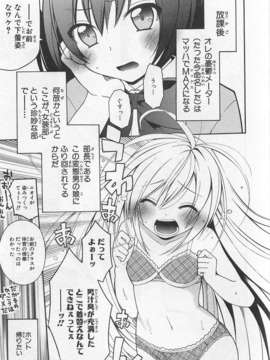 [アンソロジー][女装少年アンソロジーコミック 蘋果組_00052
