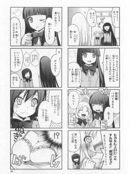 [アンソロジー][女装少年アンソロジーコミック 蘋果組_00056