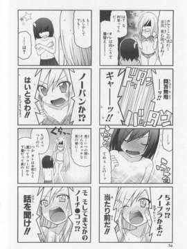 [アンソロジー][女装少年アンソロジーコミック 蘋果組_00059