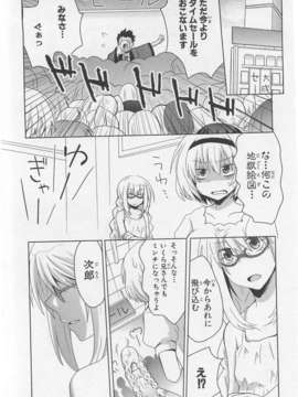 [アンソロジー][女装少年アンソロジーコミック 蘋果組_00081