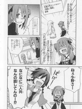 [アンソロジー][女装少年アンソロジーコミック 蘋果組_00121