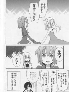[アンソロジー][女装少年アンソロジーコミック 蘋果組_00133