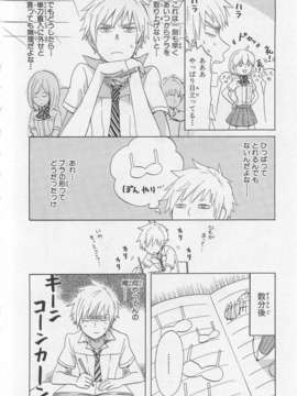 [アンソロジー][女装少年アンソロジーコミック 蘋果組_00141