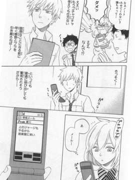[アンソロジー][女装少年アンソロジーコミック 蘋果組_00142