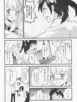 [アンソロジー][女装少年アンソロジーコミック 香蕉組_00015