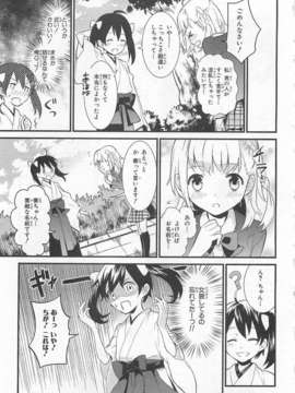 [アンソロジー][女装少年アンソロジーコミック 香蕉組_00016