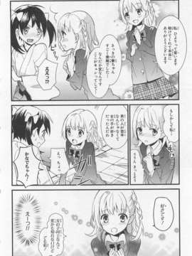 [アンソロジー][女装少年アンソロジーコミック 香蕉組_00017