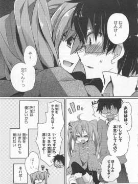 [アンソロジー][女装少年アンソロジーコミック 香蕉組_00030