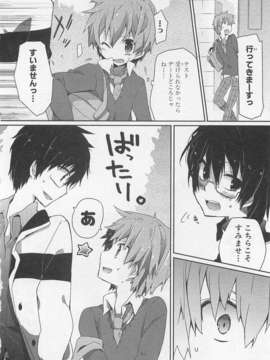 [アンソロジー][女装少年アンソロジーコミック 香蕉組_00033