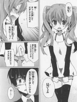 [アンソロジー][女装少年アンソロジーコミック 香蕉組_00041