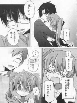 [アンソロジー][女装少年アンソロジーコミック 香蕉組_00044